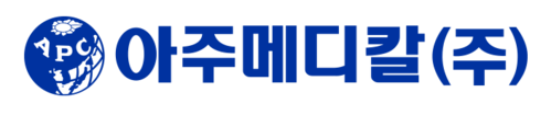 아주메디칼(주)