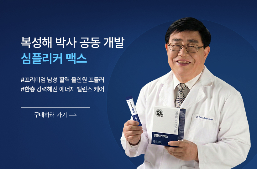 심플리케어 심플리커