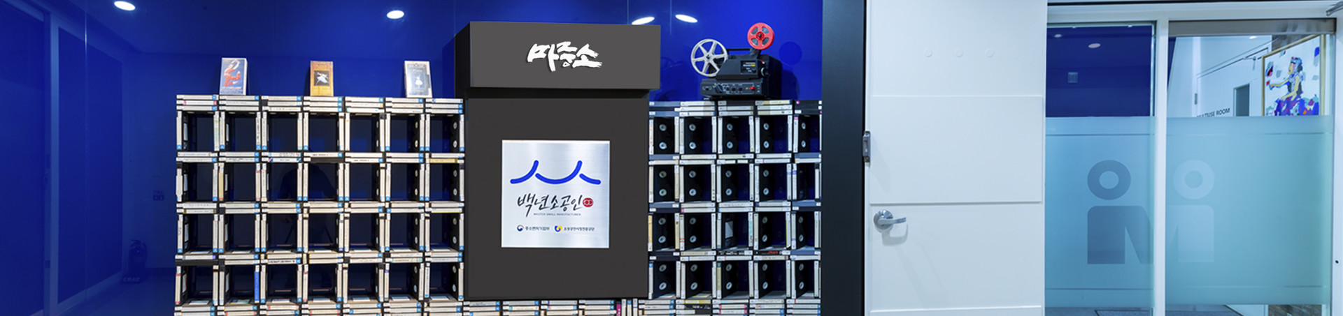 사무실 외부 전경