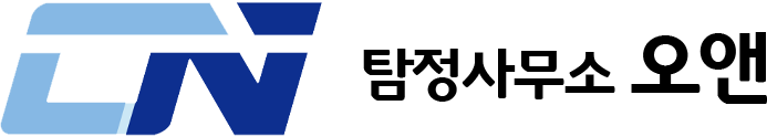 탐정사무소 오앤 공식 홈페이지 I 흥신소 사실확인 합법채증 기밀상담 심부름센터