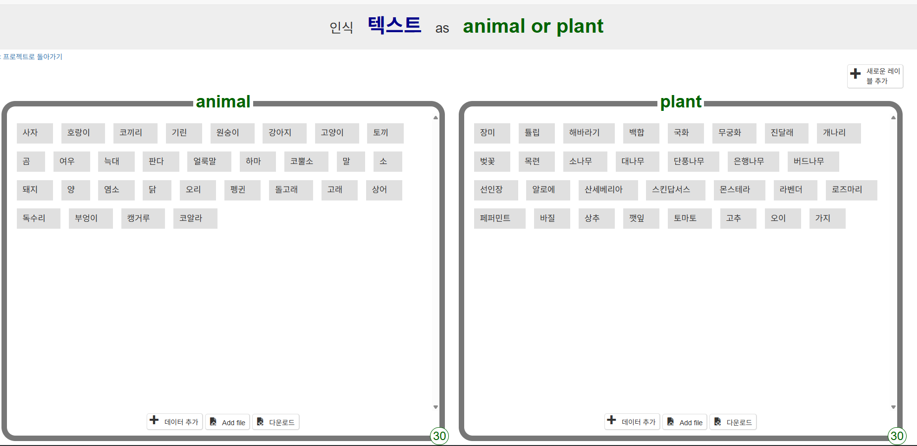 초등 저학년 체험 이미지