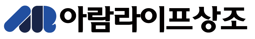 아람라이프상조