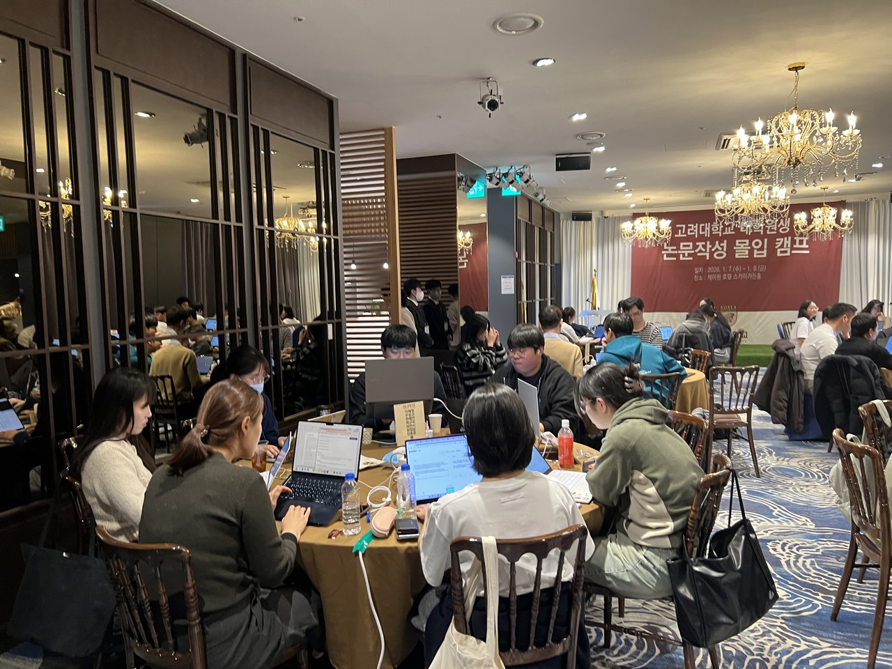 고려대학교 논문캠프 