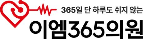 이엠365의원