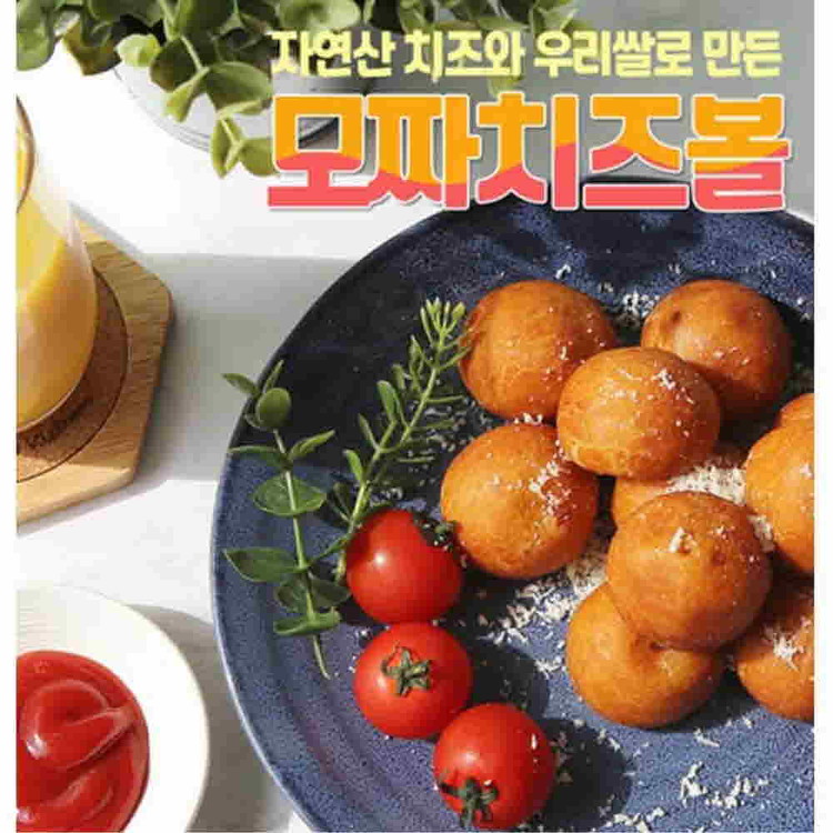 모짜치즈볼30개입*1 : RÉELE