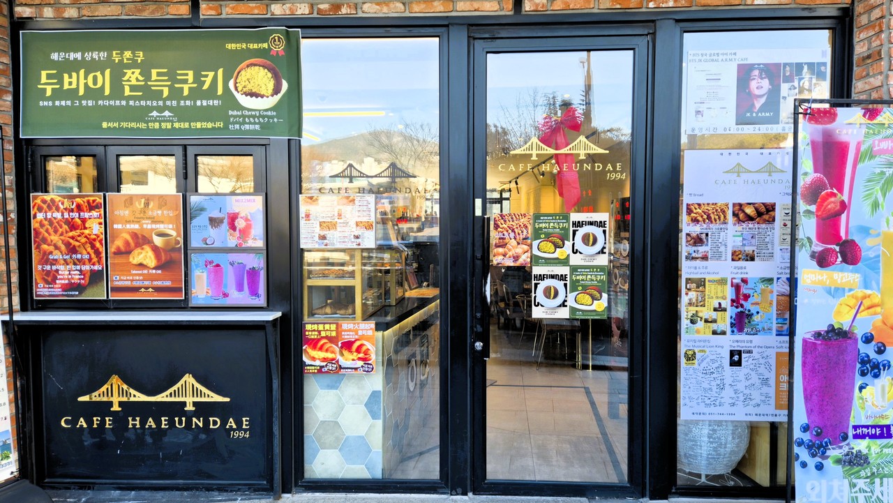 카패해운대1994 전경