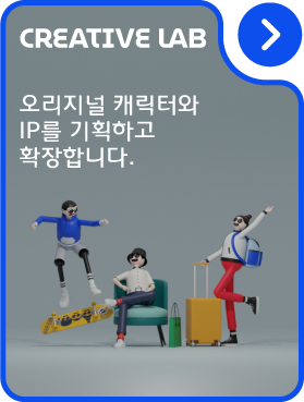 엔엑스스퀘어 오리지널 IP