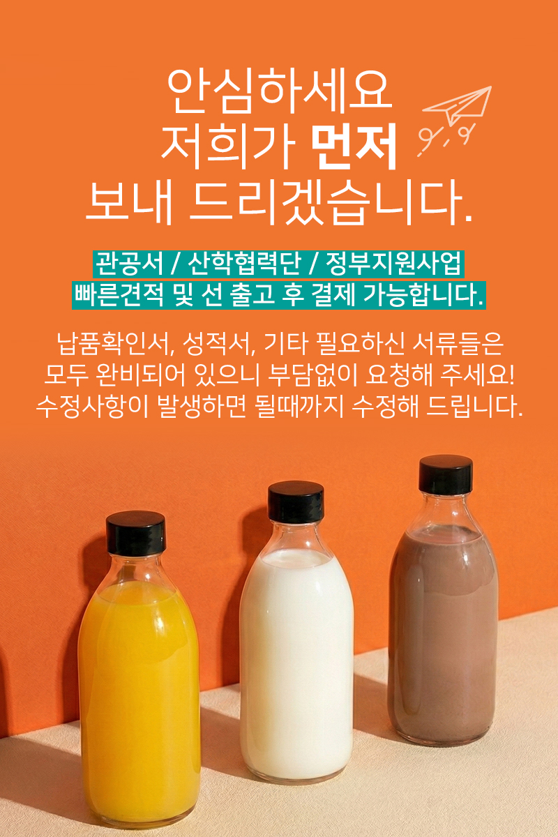 정부지원사업 공기업 선출고