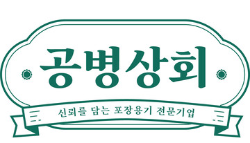 공병상회