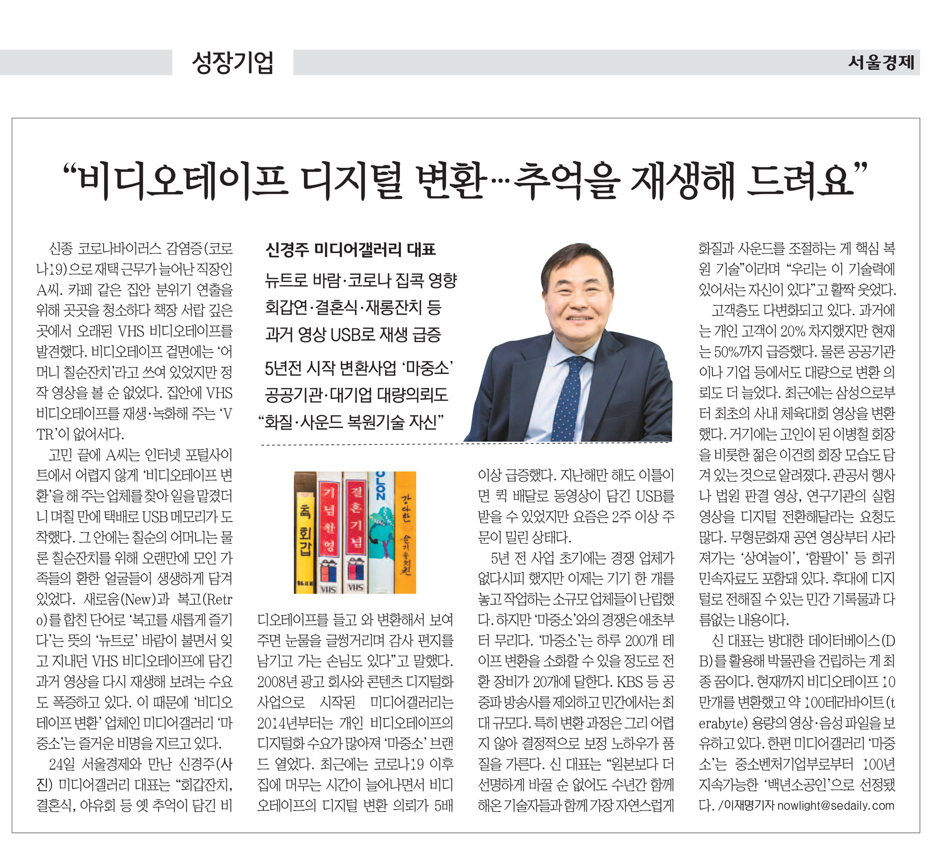 실버타임즈 신문 게재