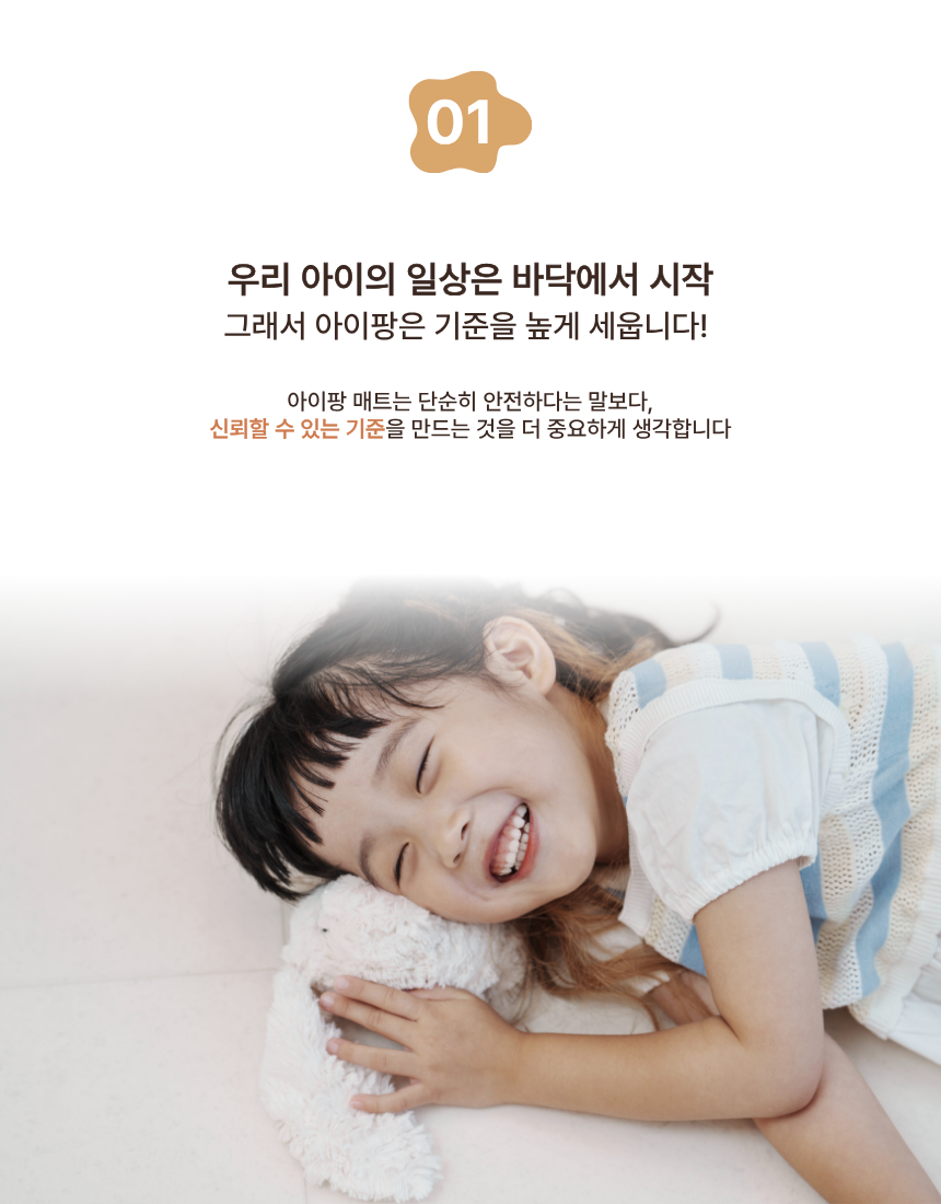 층간소음매트 유아매트 아기매트 거실매트 매트시공 시공매트 놀이방매트 어린이매트 TPU매트 650매트 아이팡매트 무황변매트 논슬립매트 미라클매트 