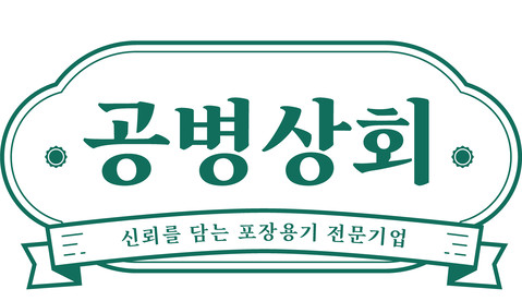 공병상회