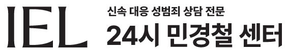 24시 민경철 센터