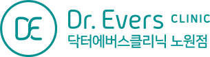 노원 피부과 닥터에버스 노원점