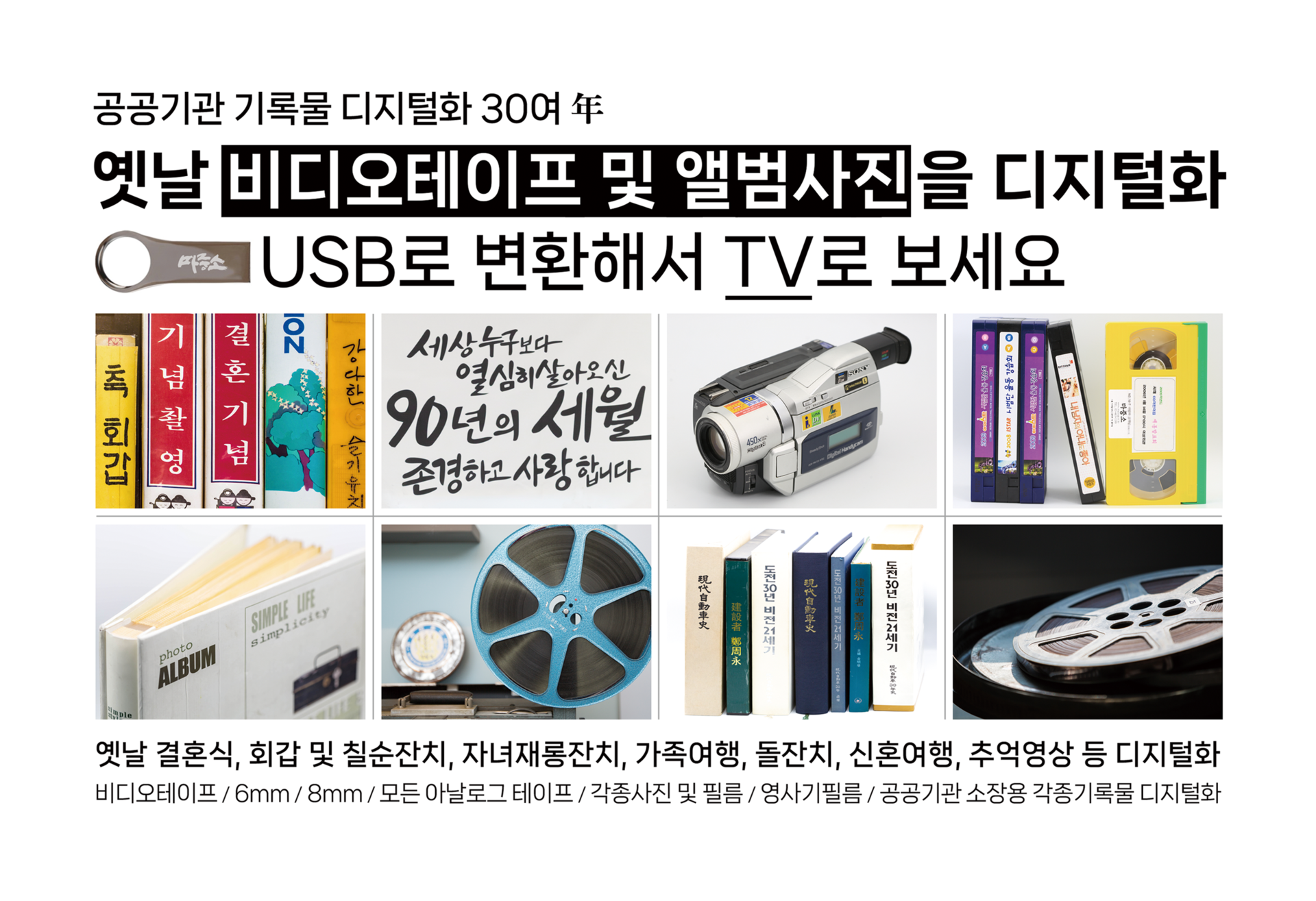 공공기관 디지털변환 전문으로 신문 게재