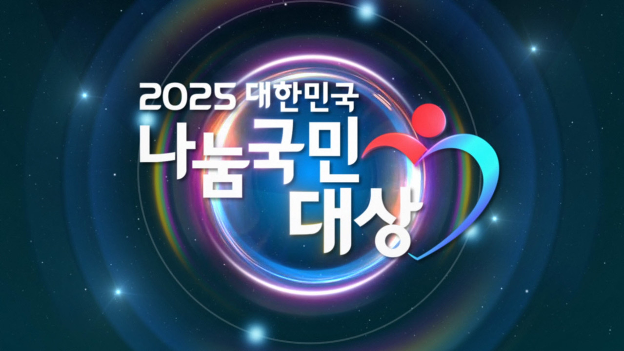 2024 KBS창작동요제 타이틀