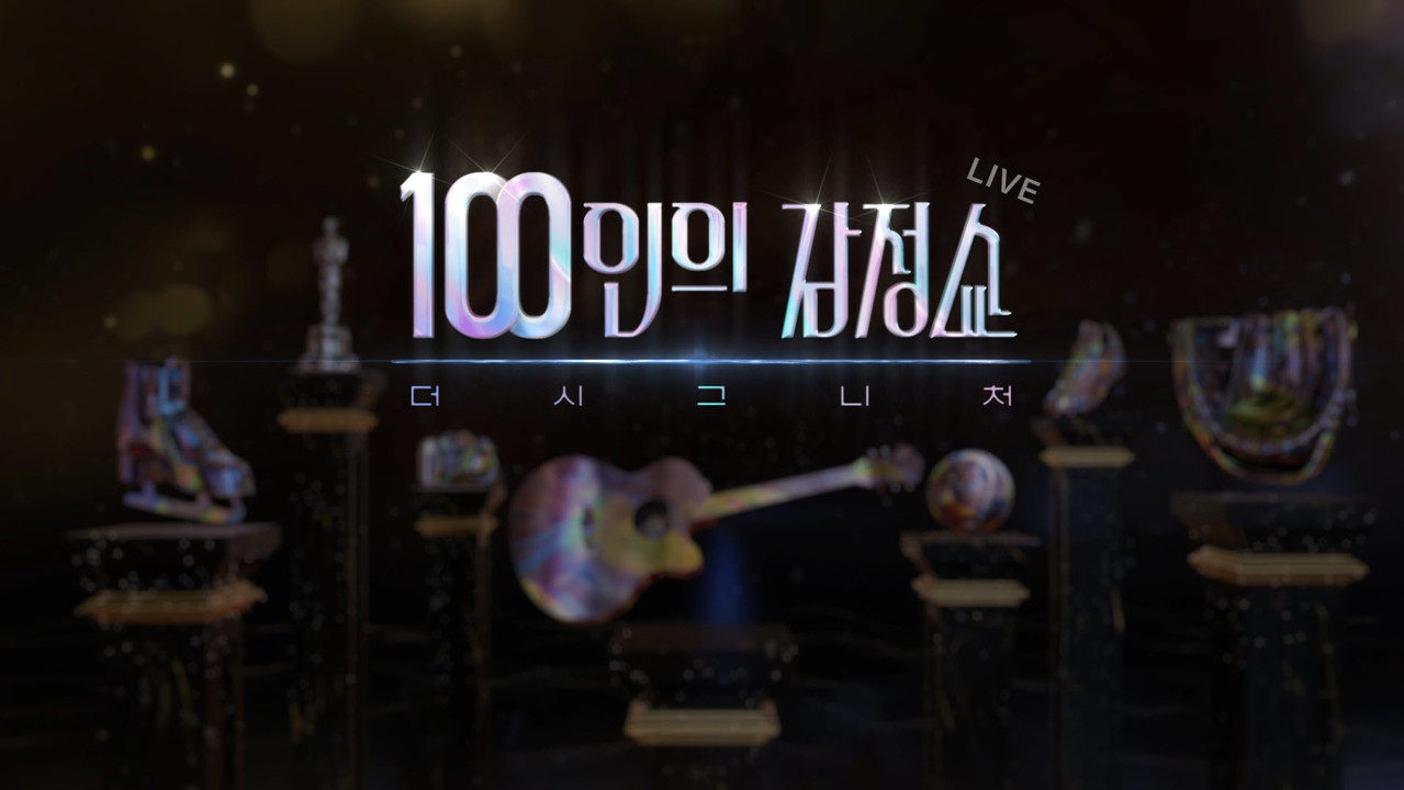 bixpo 2024 타이틀