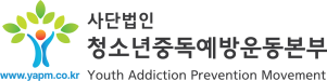 청소년중독예방운동본부