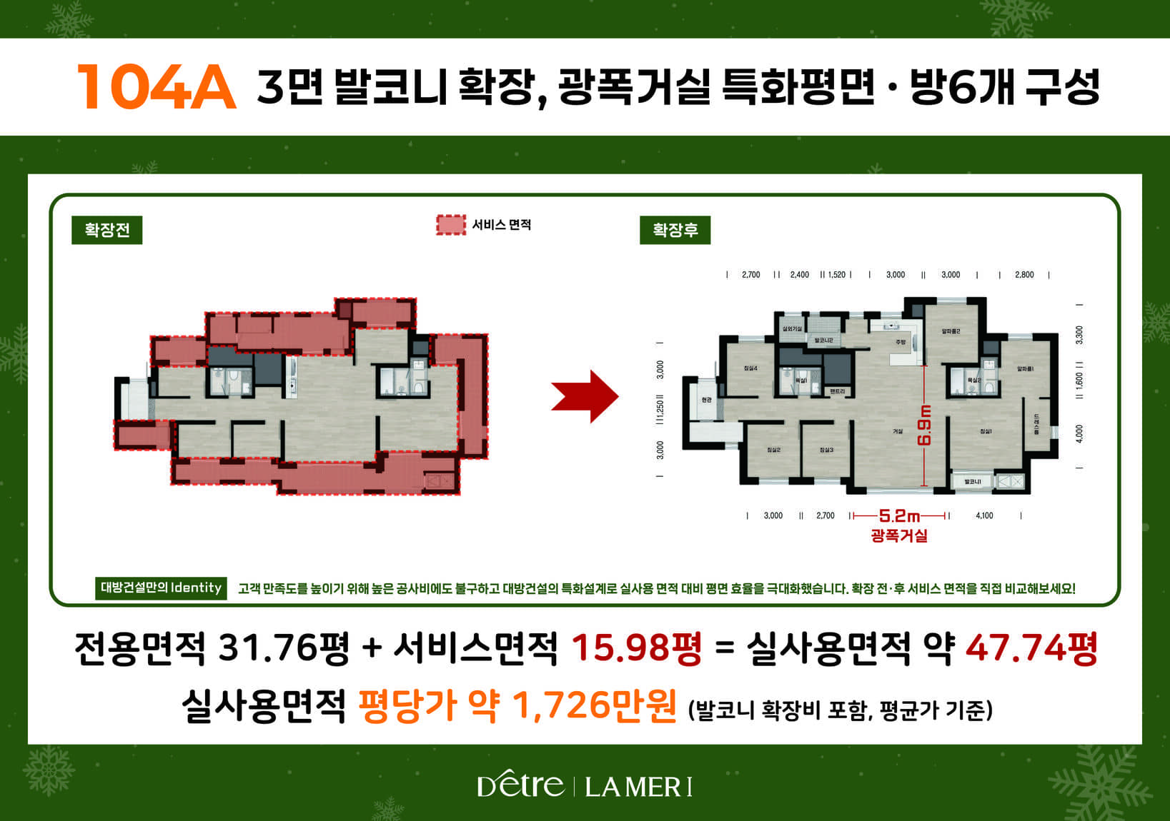 탕정 동일하이빌  84B타입 유니트