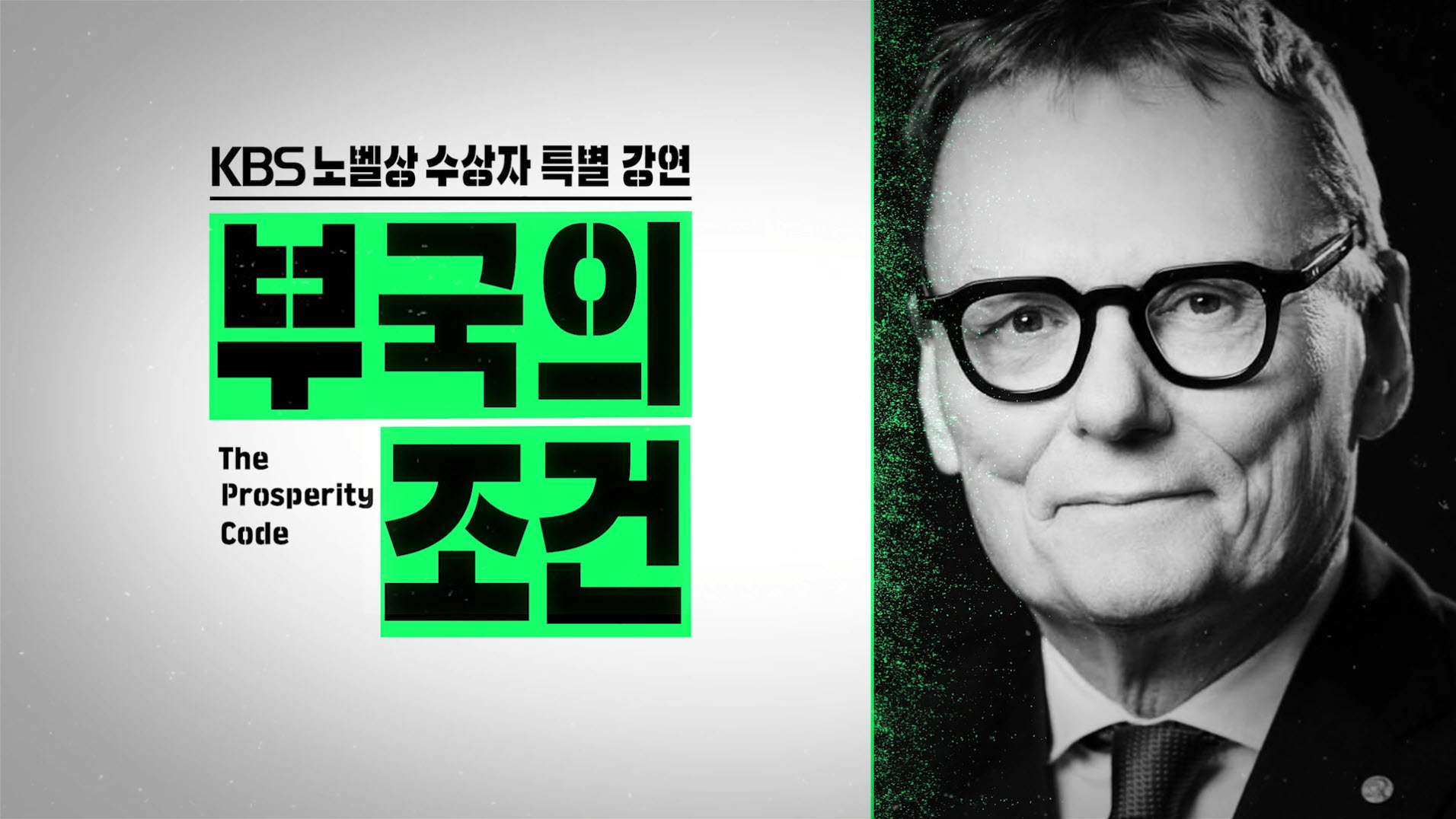 김이나의 비인칭시점 오프닝타이틀