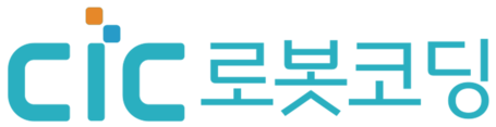 CiC 로봇코딩