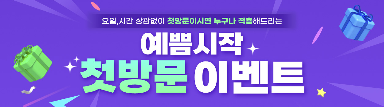 ~26.04.30<br>연신내점 방문고객 대상<br>VAT 별도