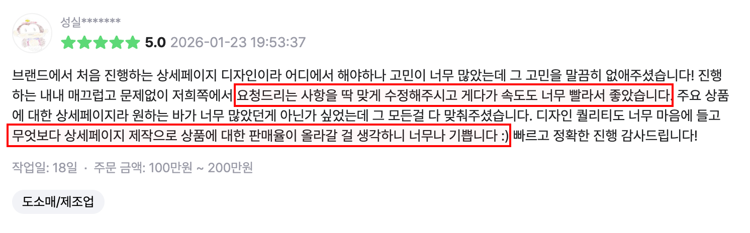 리뷰 캡쳐 2