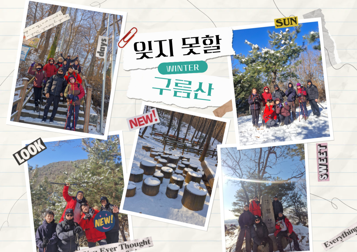 [26.01] 영창 트레킹 동호회 활동 : 영창실리콘
