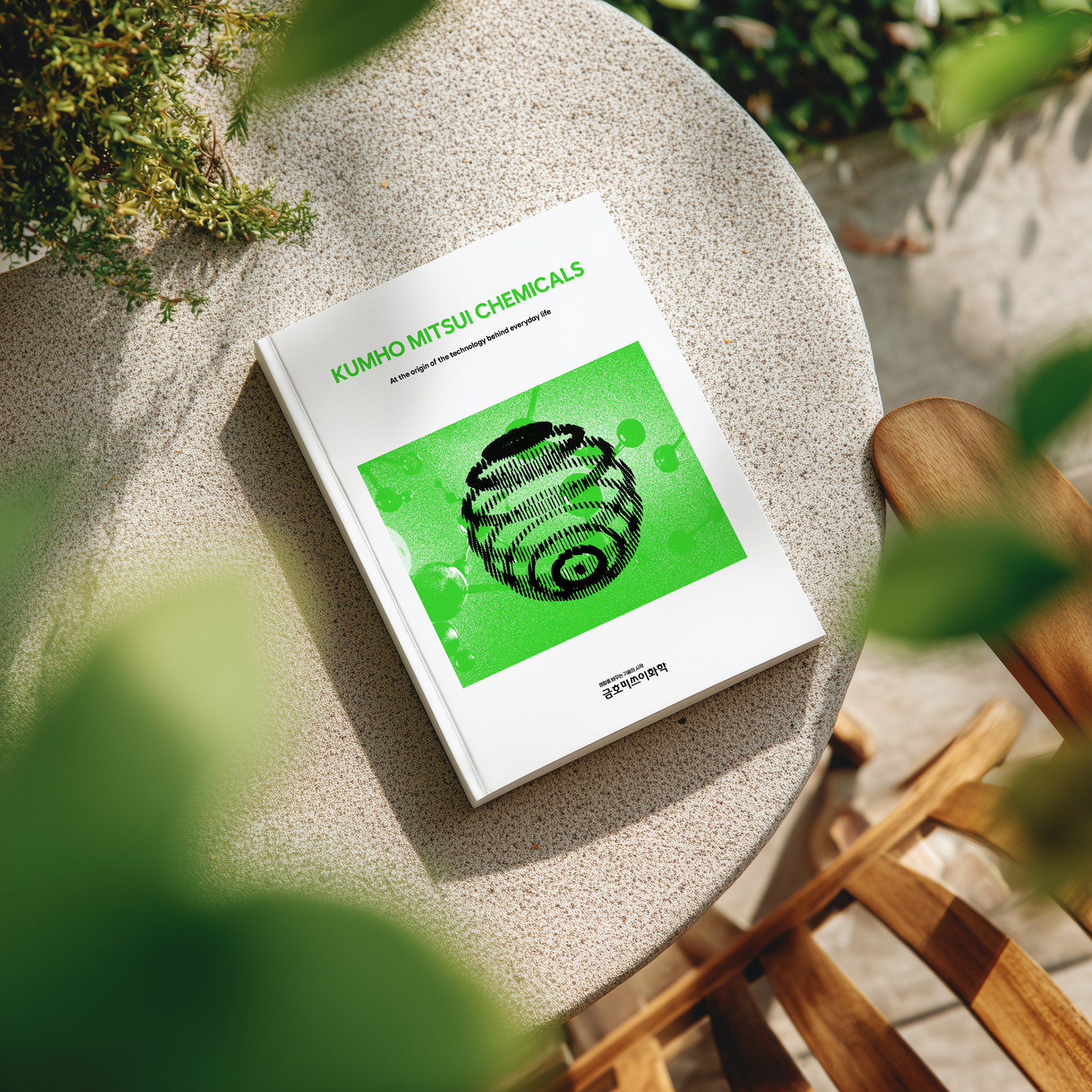 금호미쓰이화학 모션 브로슈어 표지 디자인