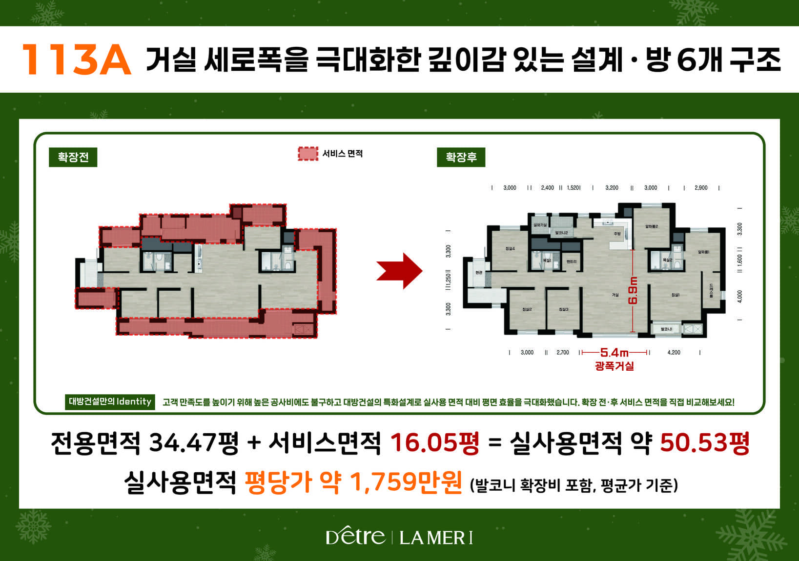 탕정 동일하이빌  84B타입 유니트