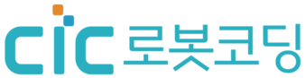 CiC 로봇코딩