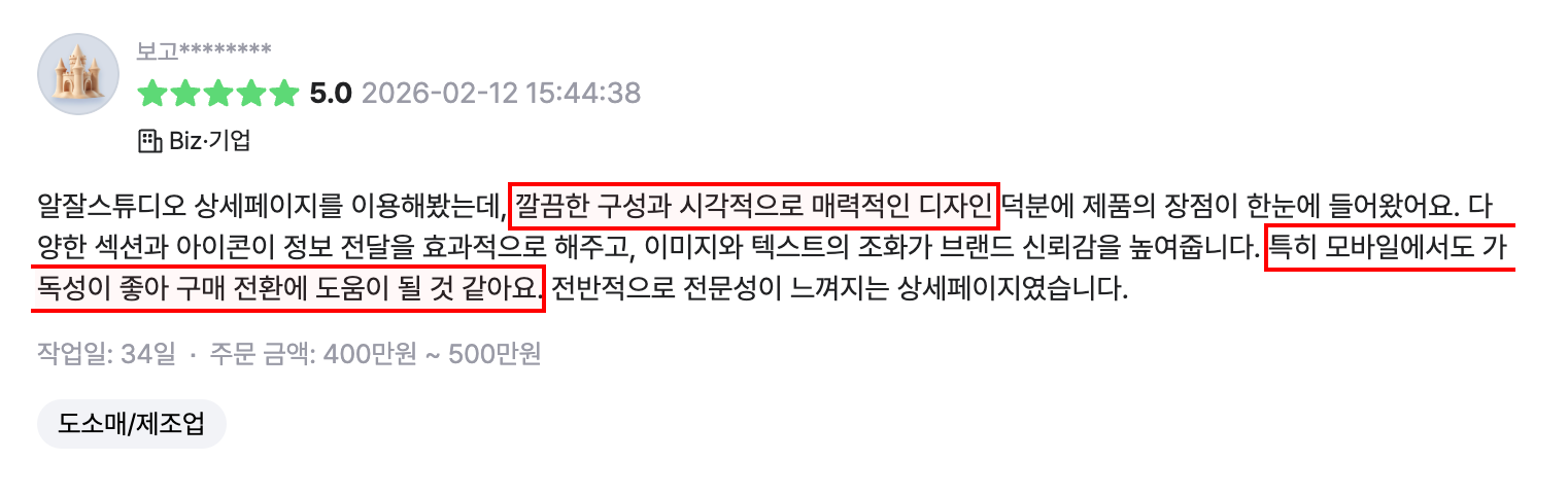 리뷰 캡쳐 1