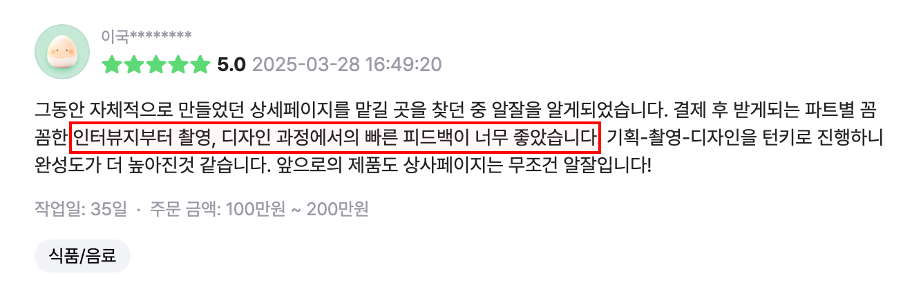 리뷰 캡쳐 5