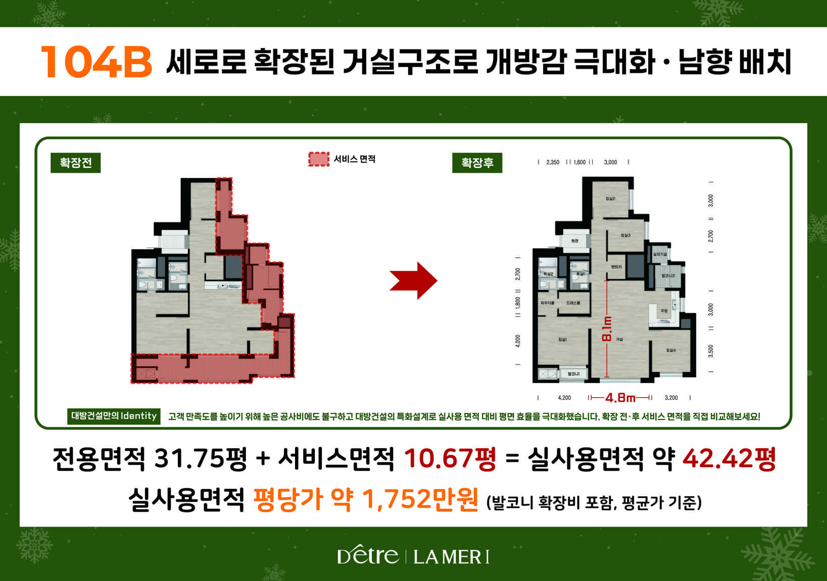 탕정 동일하이빌  84B타입 유니트