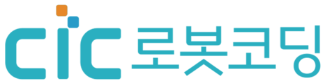 CiC 로봇코딩