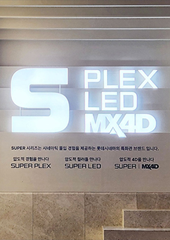 옥내사인