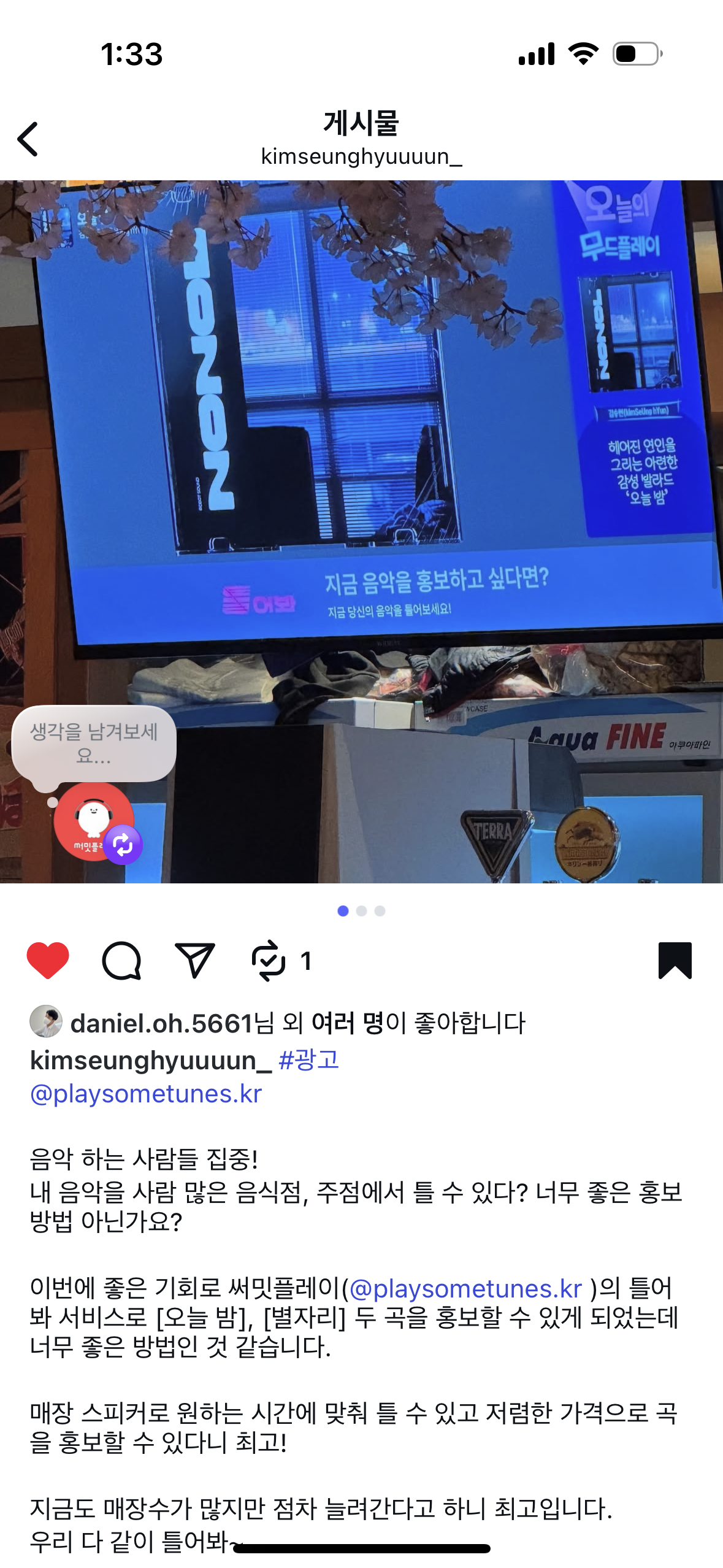 김승현 아티스트