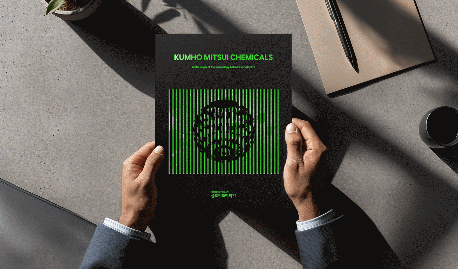 금호미쓰이화학 Paper Animated Optical Illusion 브로슈어 지구본 모션 구현 영상