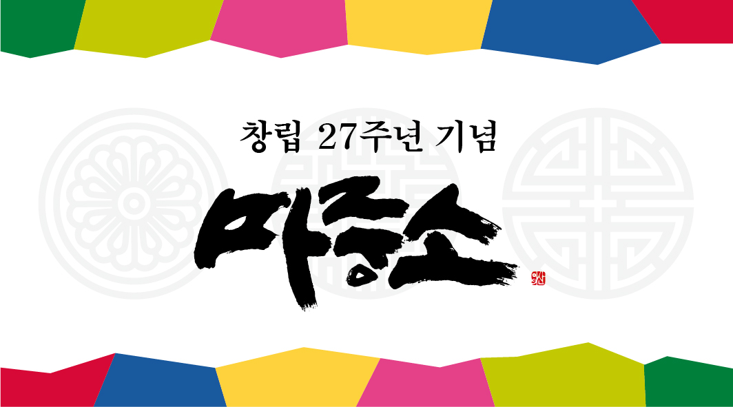 디지털 아카이브 전문