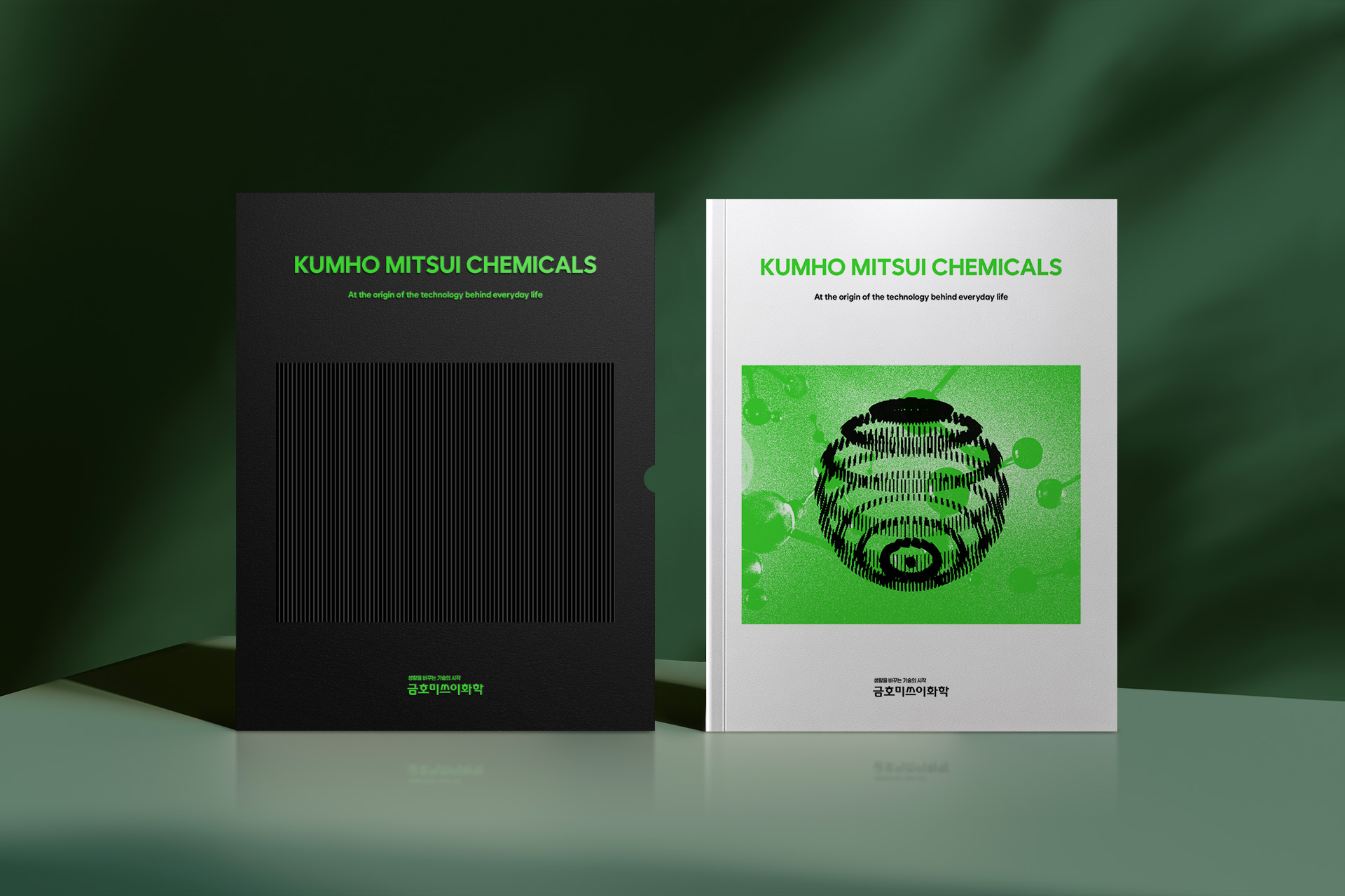 금호미쓰이화학 모션 브로슈어 패키지 케이스 디자인