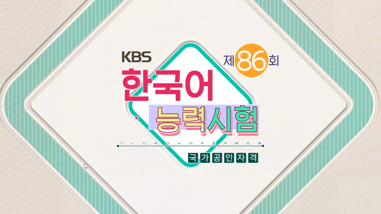 2TV 신규 라인업 SPOT