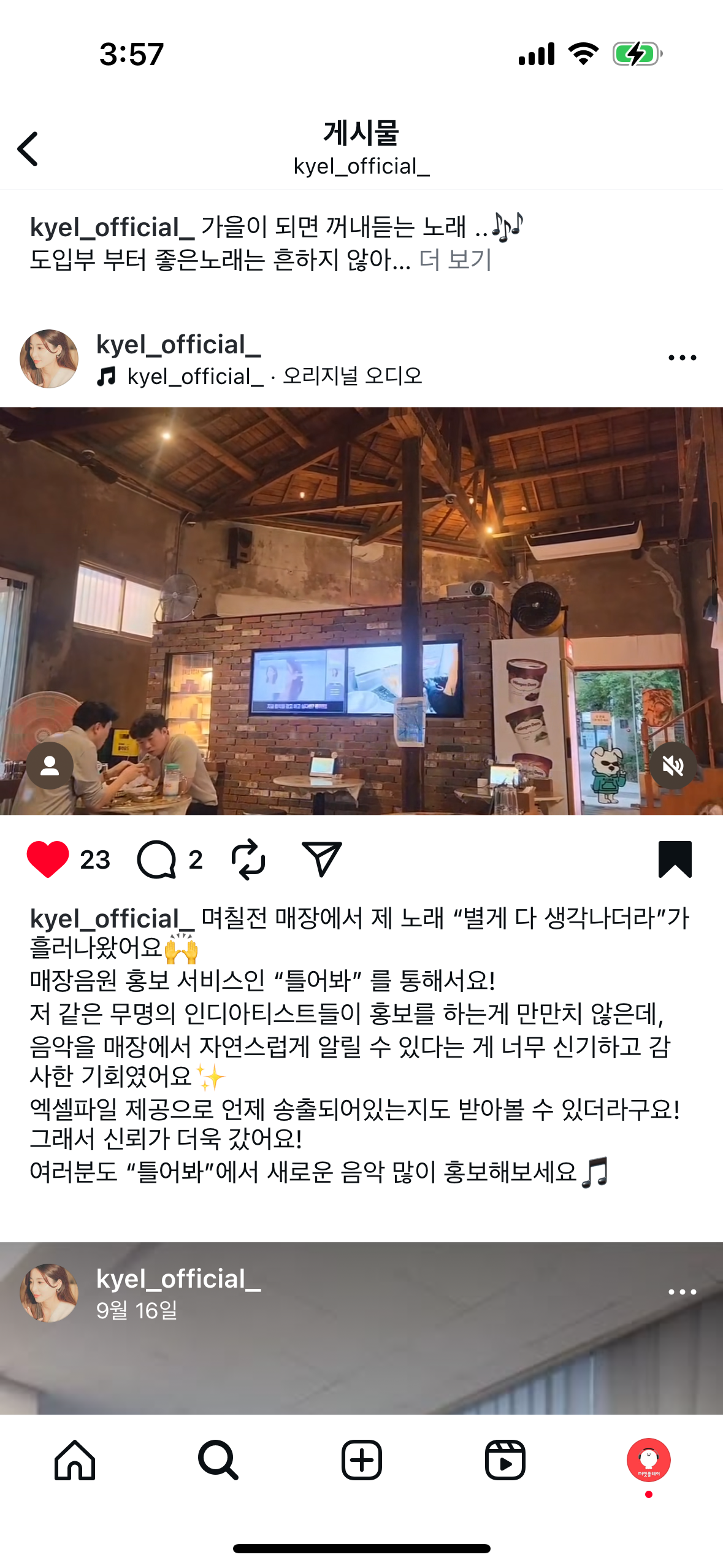 키엘 사진