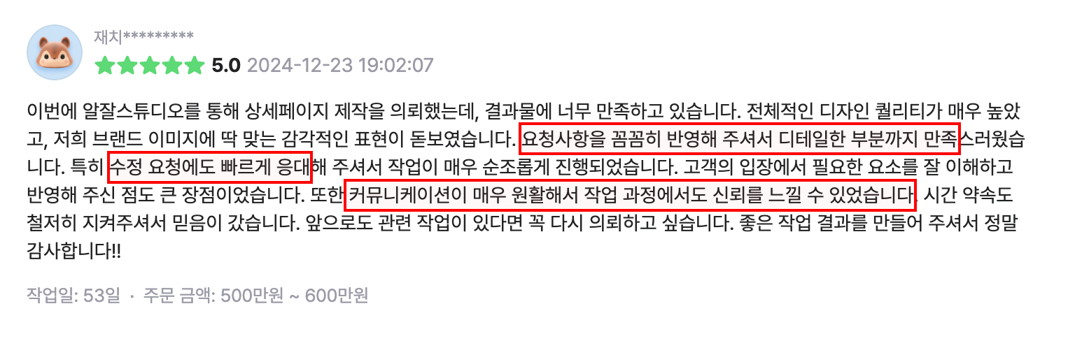 리뷰 캡쳐 4