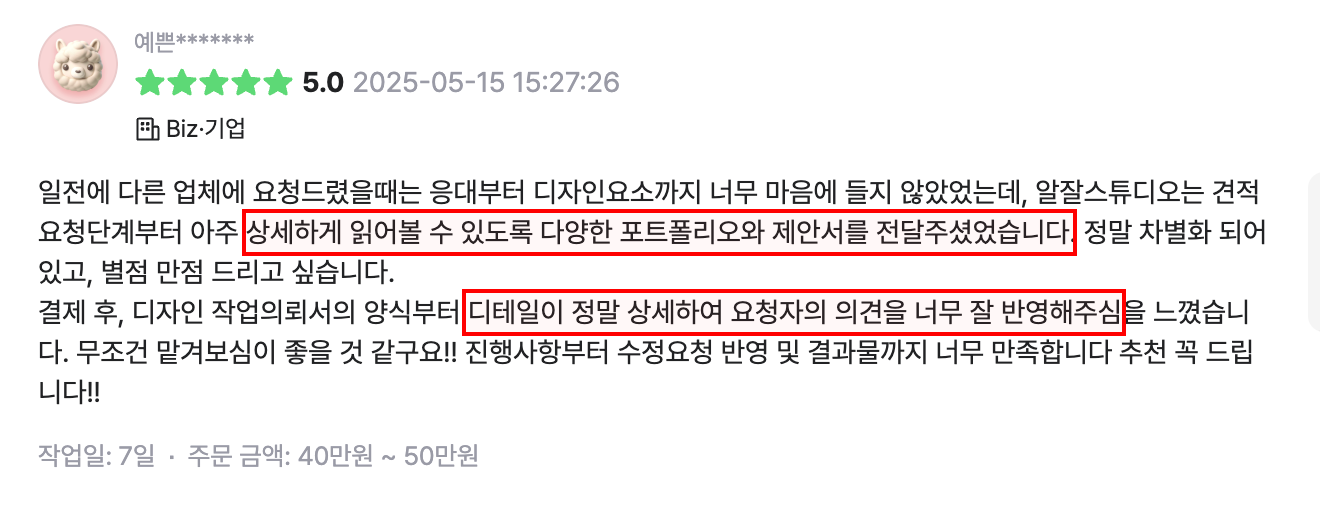 리뷰 캡쳐 6