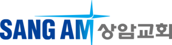상암교회