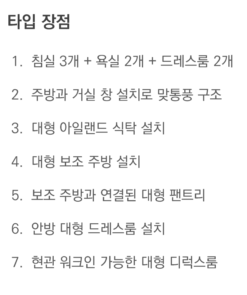 증평 에듀 리버파크 84타입 특장점