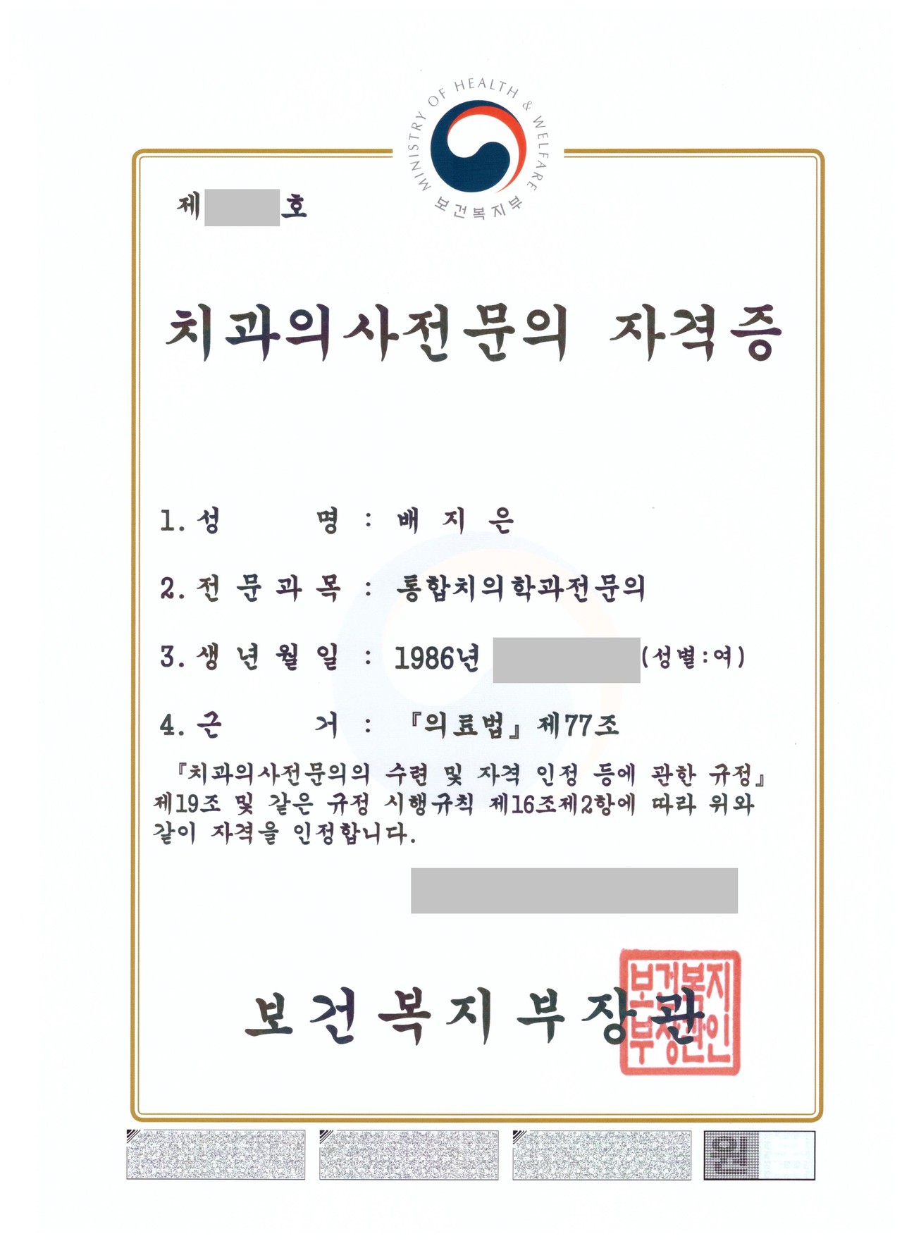 ソウル 日本語 歯医者
