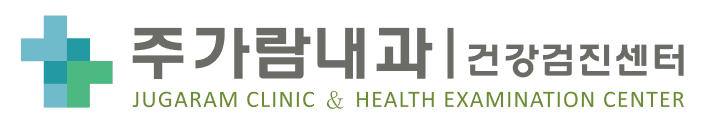 주가람내과