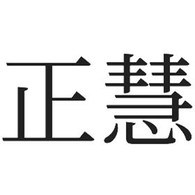 법률사무소 정혜