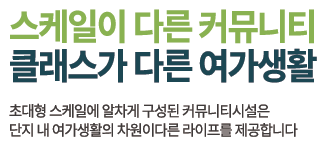 이안 강서 커뮤니티 안내